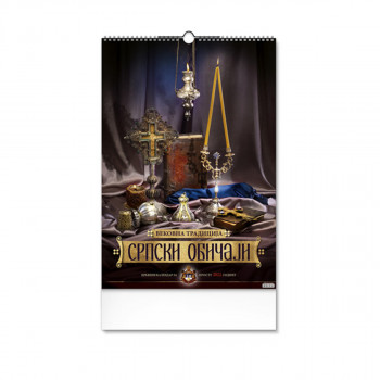 70.009 KALENDAR SRPSKI OBIČAJI 7 LISTA B3 