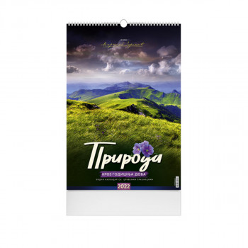 70.004 KALENDAR PRIRODA 13 LISTA 