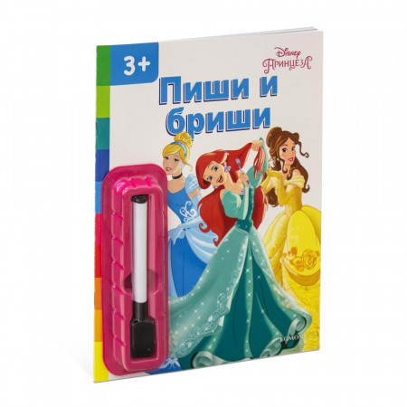 BOJANKA PIŠI BRIŠI PRINCESS EGM1024 