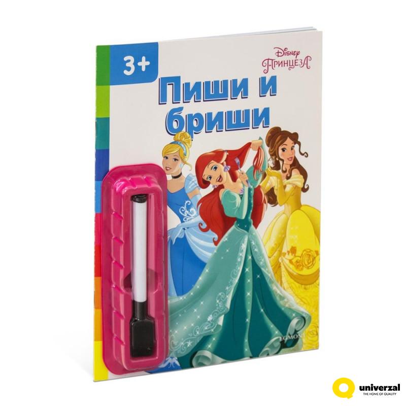 BOJANKA PIŠI BRIŠI PRINCESS EGM1024 