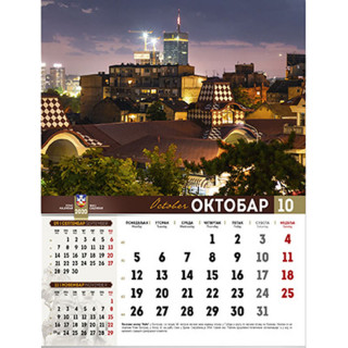 70.067 KALENDAR BEOGRAD 13 LISTA B3 
