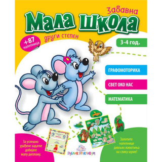 KNJIGA MALA ŠKOLA II STEPEN 3-4 GODINE PP 