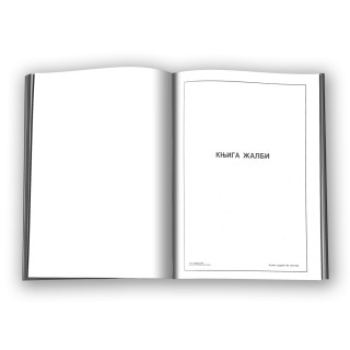 KNJIGA ŽALBI PLAVA OPTIMUM 