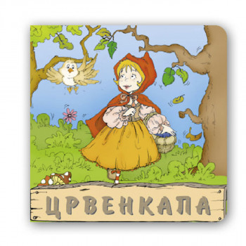 SLIKOVNICA BAJKE CRVENKAPA TVRDI POVEZ P 