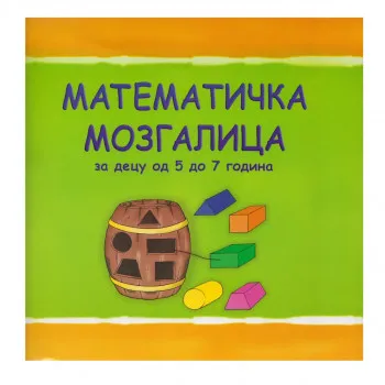 MOZGALICA MATEMATIČKA 