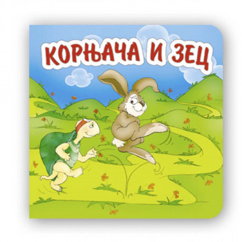 SLIKOVNICA BASNE KORNJAČA I ZEC PIKOM 3513 