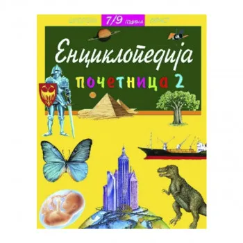 KNJIGA ENCIKLOPEDIJA POČETNICA 7-9GOD 