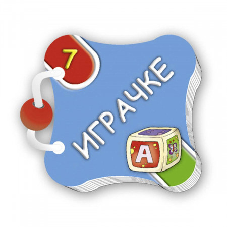 SLIKOVNICA ANATOMSKE RAZNE PIKOM 