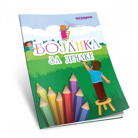 BOJANKA ZA DEČAKE OCTOPUS UNL-1643 