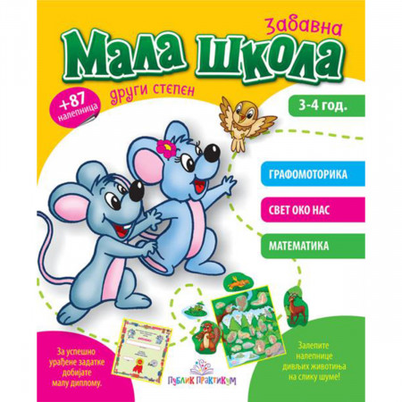 KNJIGA MALA ŠKOLA II STEPEN 3-4 GODINE PP 