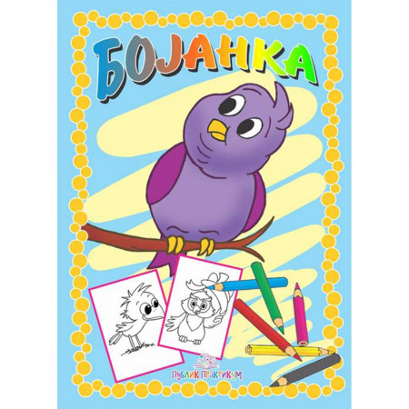 BOJANKA  PTICE PP 