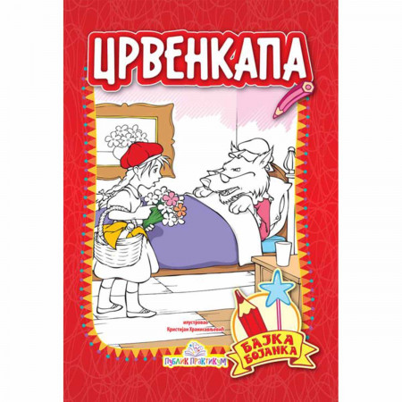 BOJANKA BAJKA CRVENKAPA 