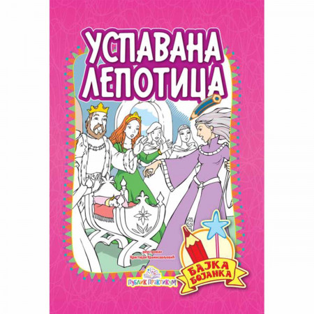 BOJANKA BAJKA USPAVANA LEPOTICA 