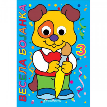 BOJANKA VESELA BOJANKA 3 