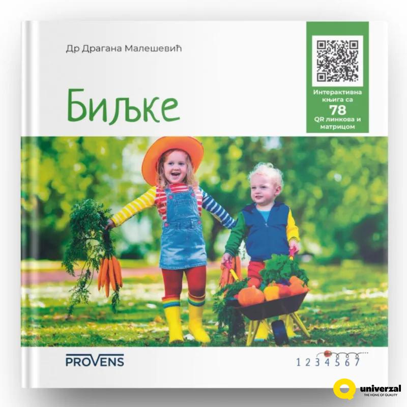 KNJIGA INTERAKTIVNA BILJKE SA 78 QR LINKOVA I MATRICOM 