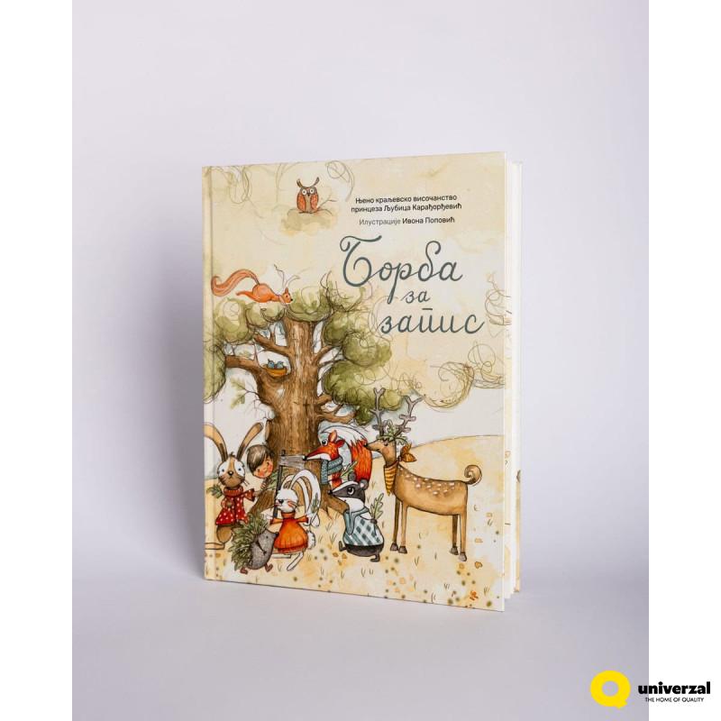 KNJIGA BORBA ZA ZAPIS KORENI 