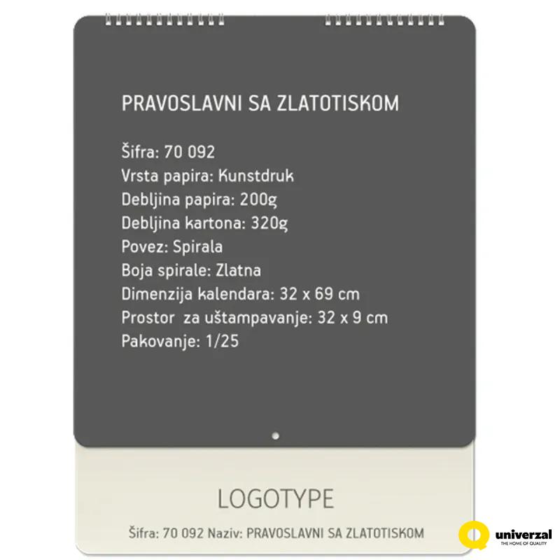 70.092 KALENDAR ZIDNI PRAVOSLAVNI SA ZLATOTISKOM 15 LISTA 