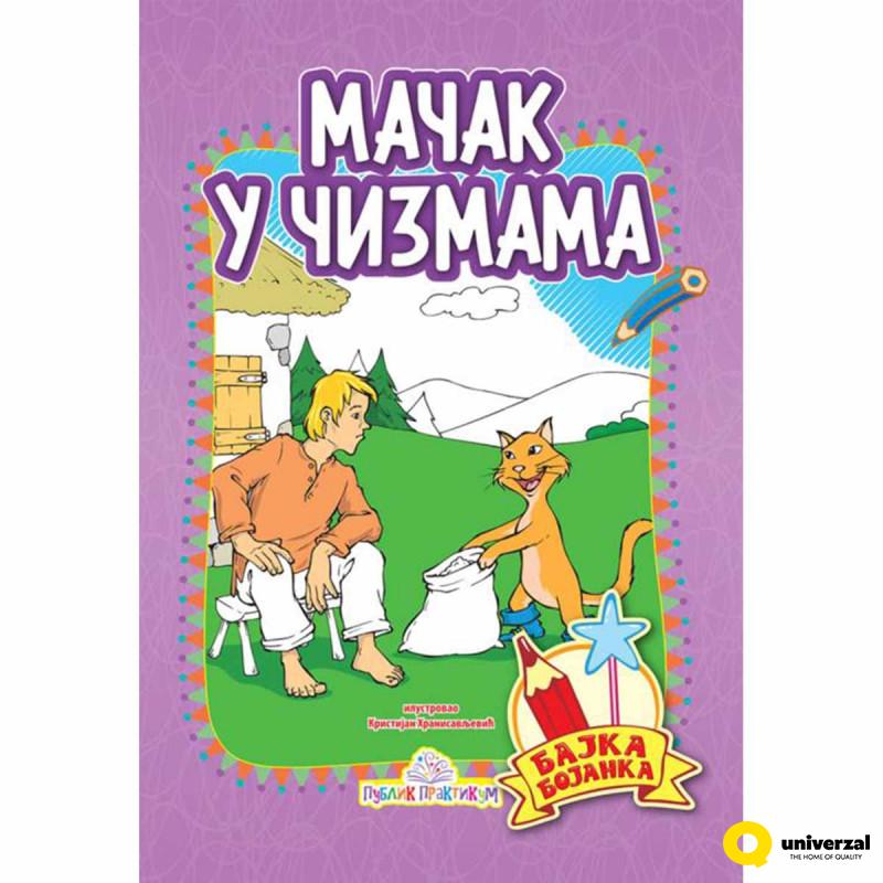 BOJANKA BAJKA  MAČAK U ČIZMAMA 