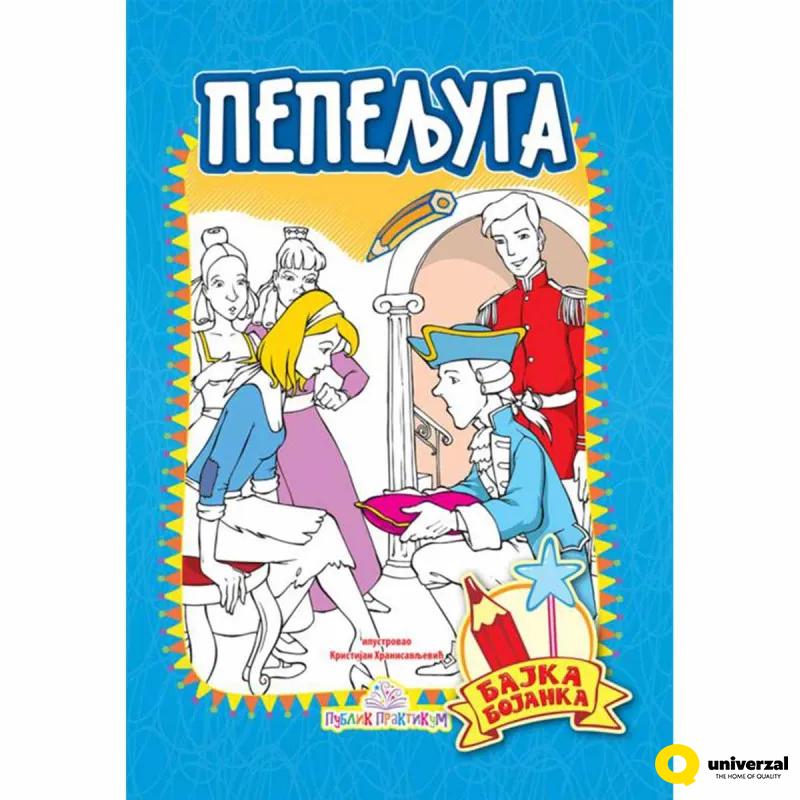 BOJANKA BAJKA  PEPELJUGA 