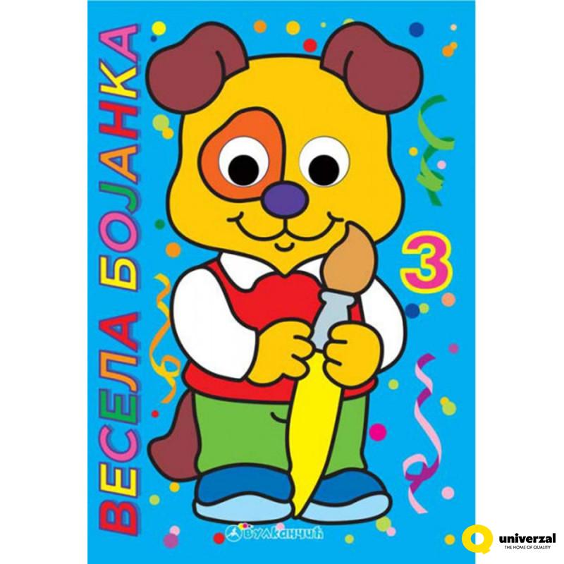 BOJANKA VESELA BOJANKA 3 