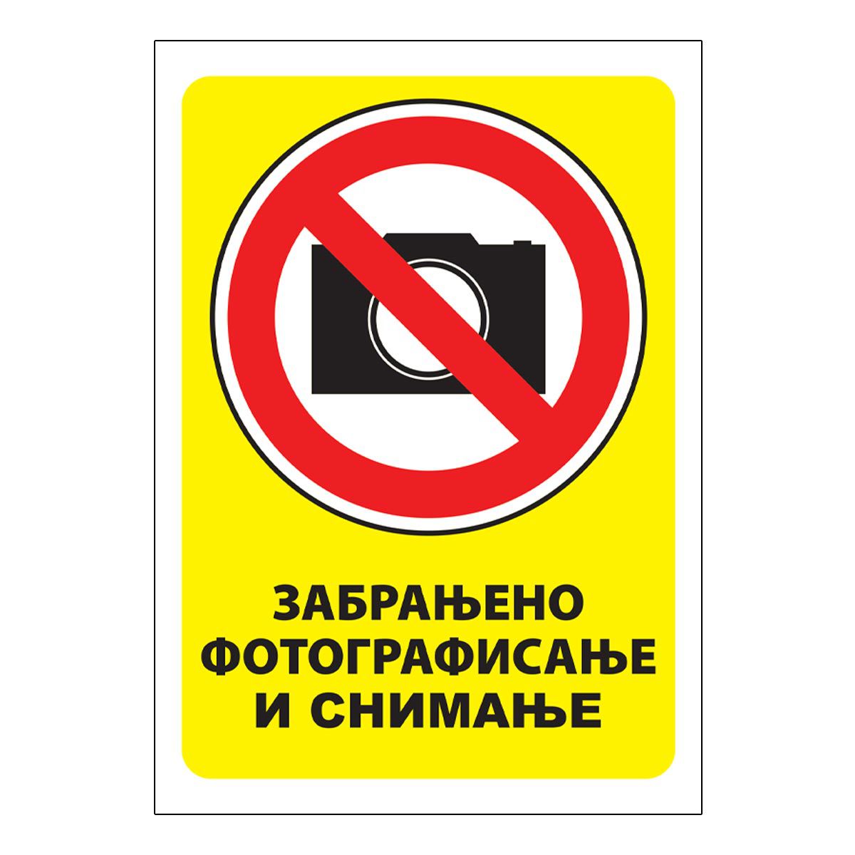 NALEPNICA A5 ZABRANJENO FOTOGRAFISANJE I SNIMANJE 3/1 UNL-1734