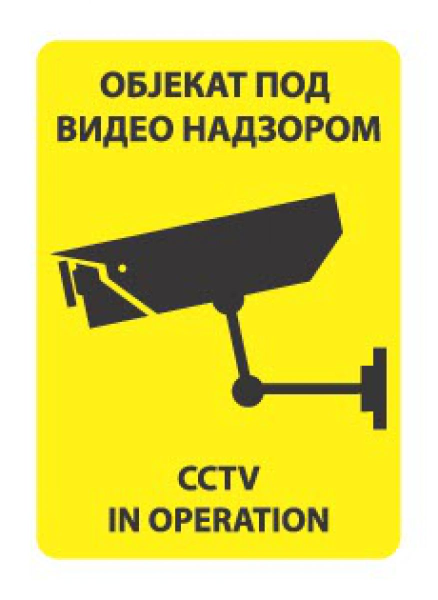 NALEPNICA A7 OBJEKAT POD VIDEO NADZOROM 4/1 OCTOPUS UNL-1568