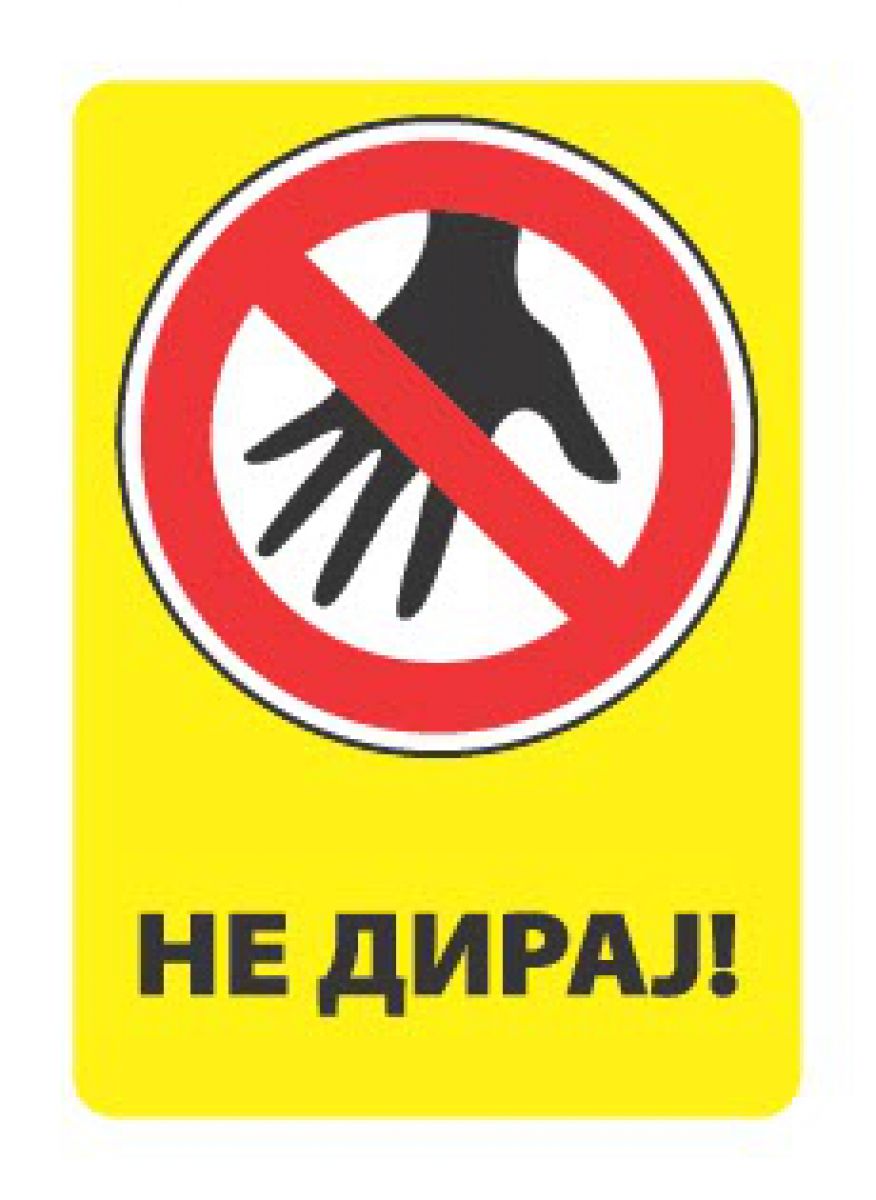 NALEPNICA A7 NE DIRAJ 4/1 OCTOPUS UNL-1567