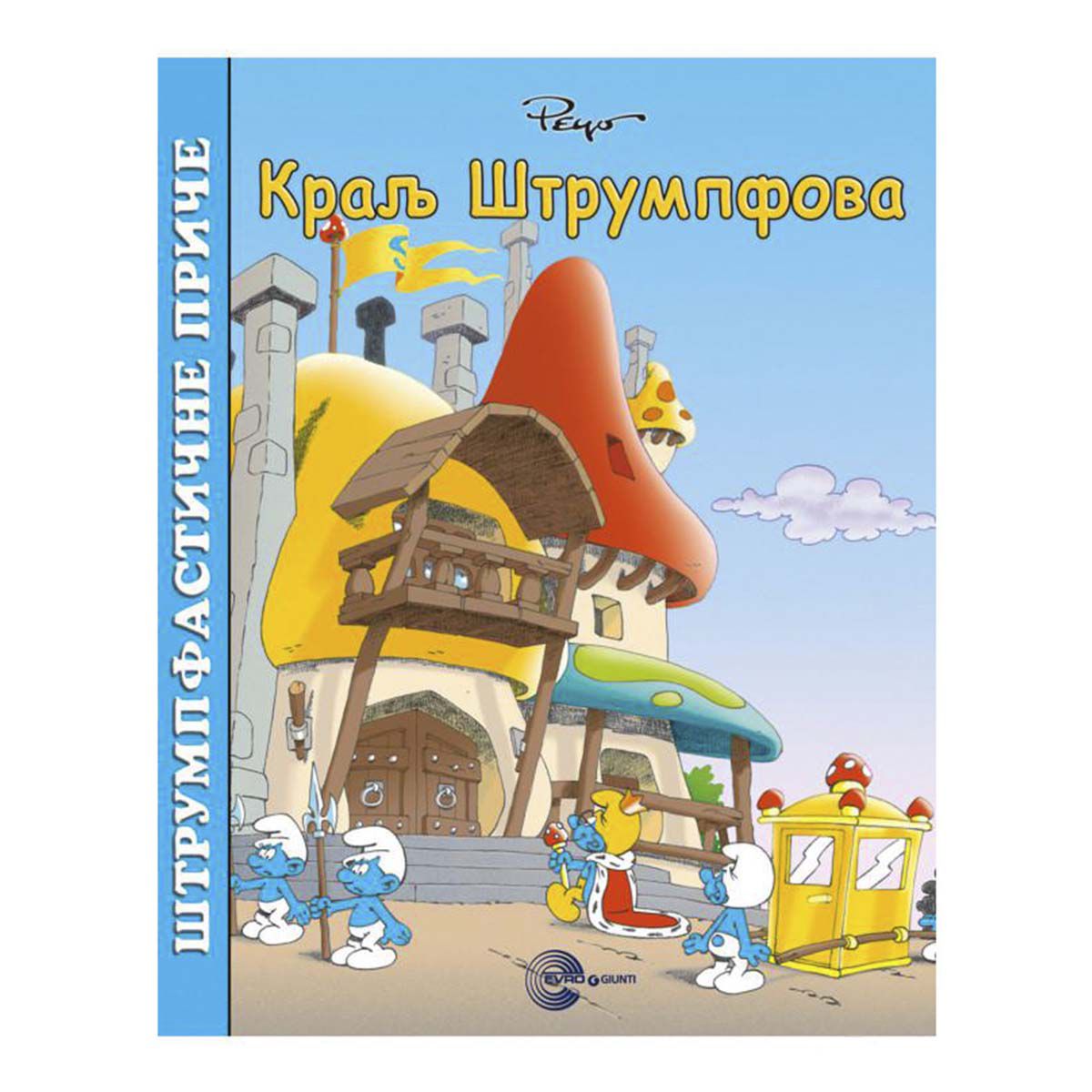 SLIKOVNICA ŠTRUMPFASTIČNE PRIČE