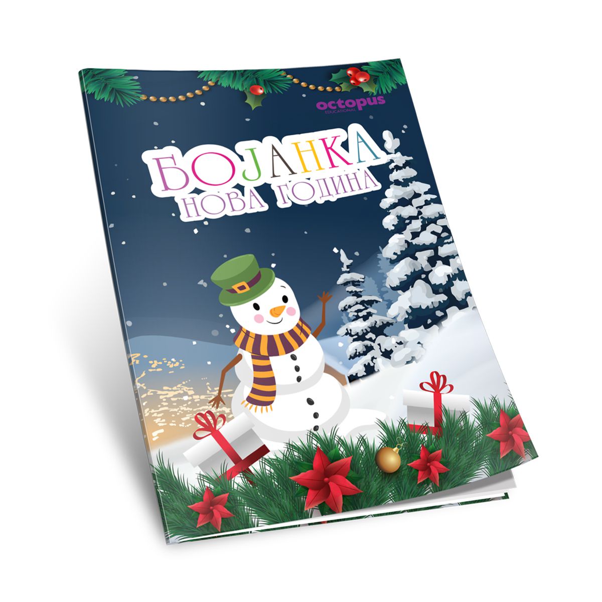 BOJANKA NOVA GODINA OCTOPUS UNL-1651