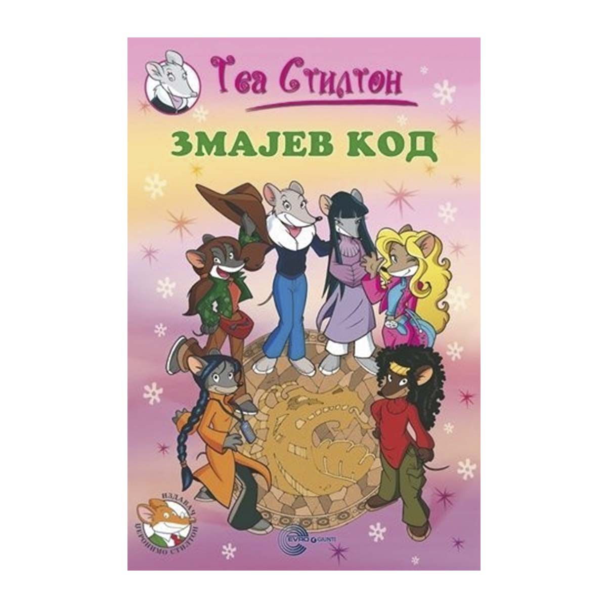 KNJIGA TEA STILTON MEKI POVEZ