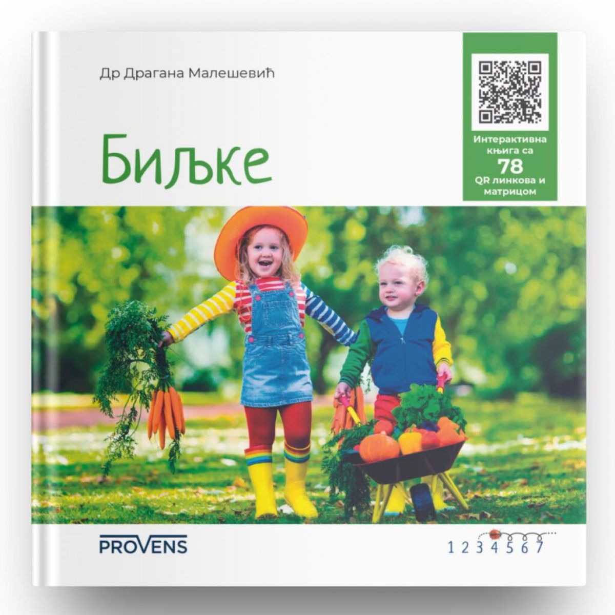KNJIGA INTERAKTIVNA BILJKE SA 78 QR LINKOVA I MATRICOM