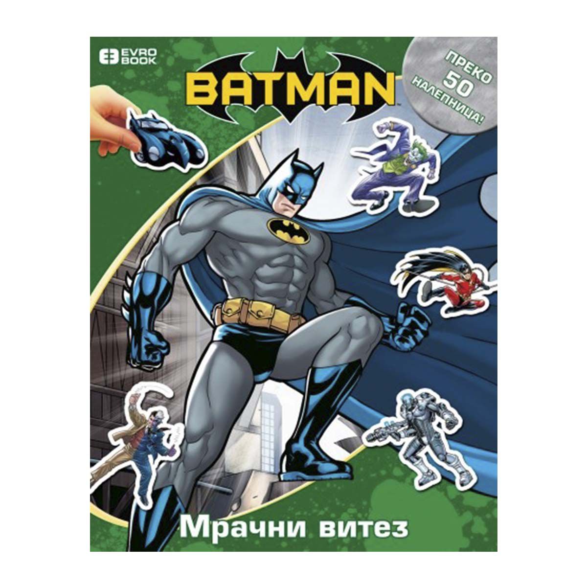 SLIKOVNICA SUPERMEN-BATMAN SA NALEPNICAMA EVRO
