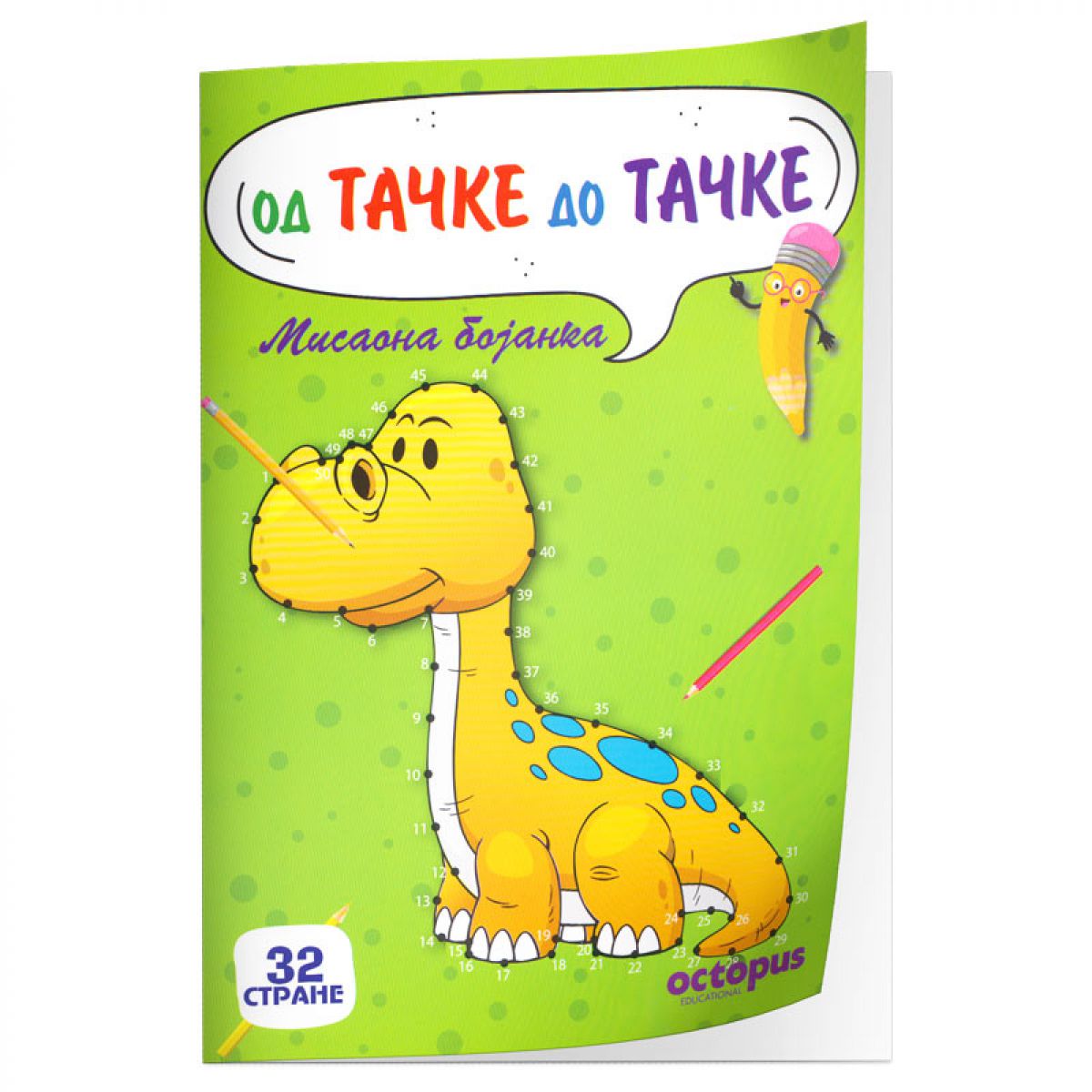 BOJANKA OCTOPUS OD TAČKE DO TAČKE DINOSAURUS UNL-1766